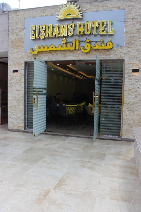 El Shams Hotel Il Cairo
