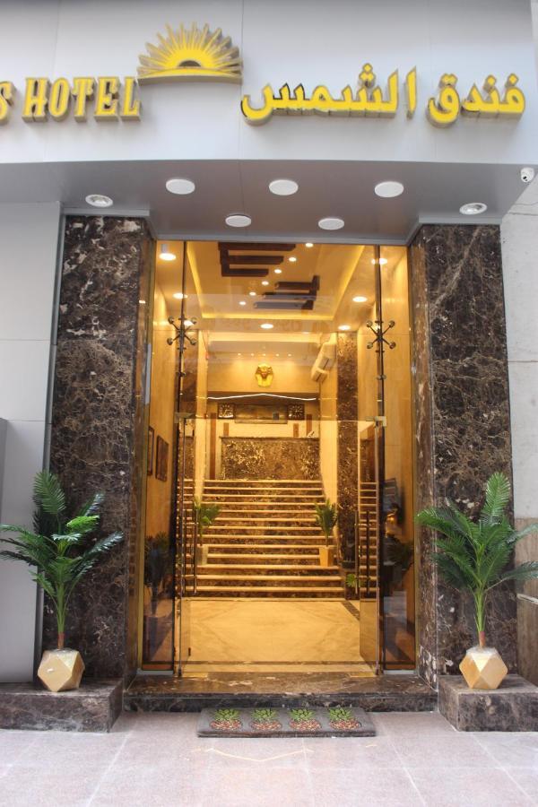 Hotel El Shams Il Cairo